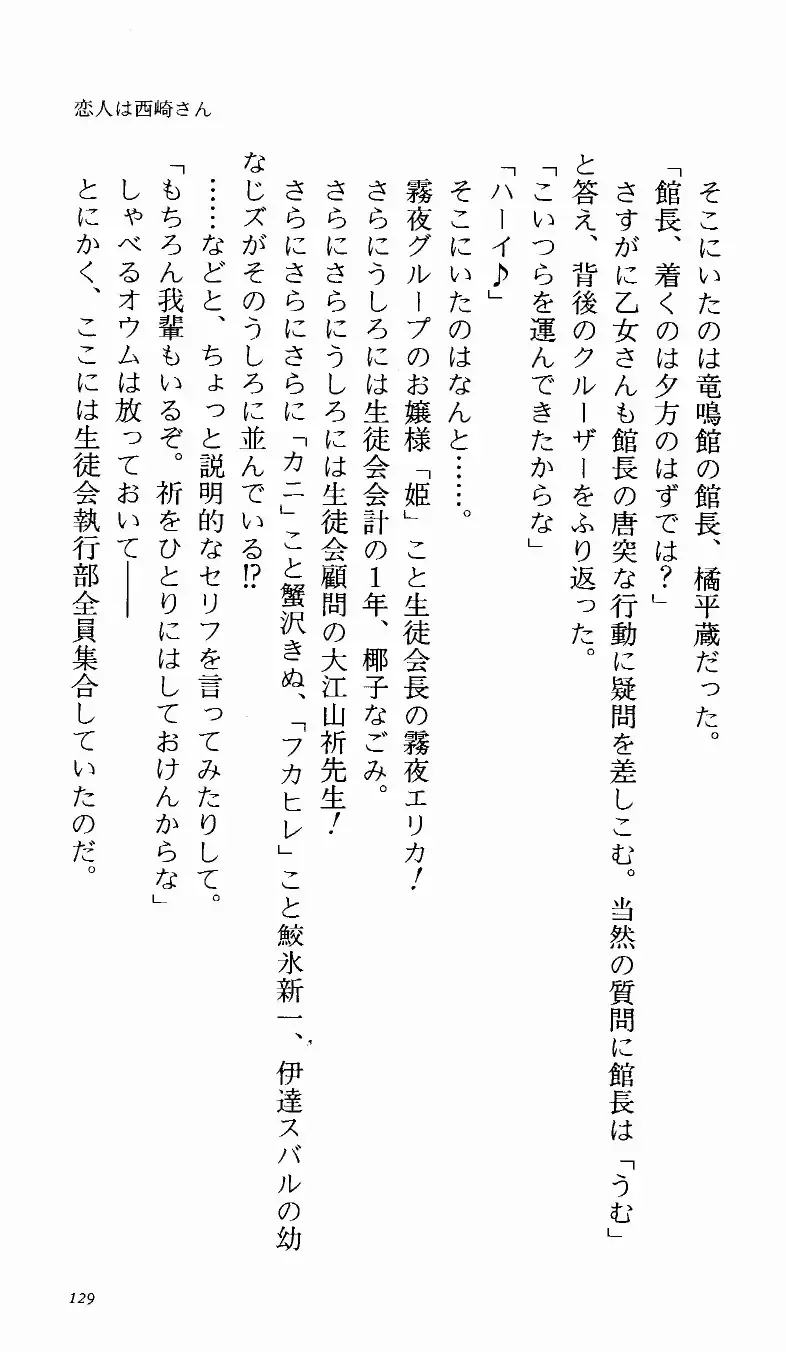 [Denki Shougun] Tsuyokiss Bangaihen 1 - Nagomi no Christmas Fhentai - Page 135