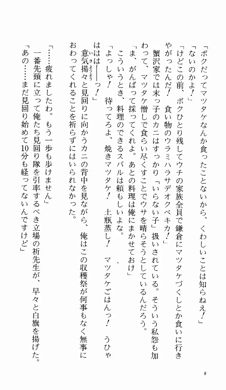 [Denki Shougun] Tsuyokiss Bangaihen 1 - Nagomi no Christmas Fhentai - Page 14