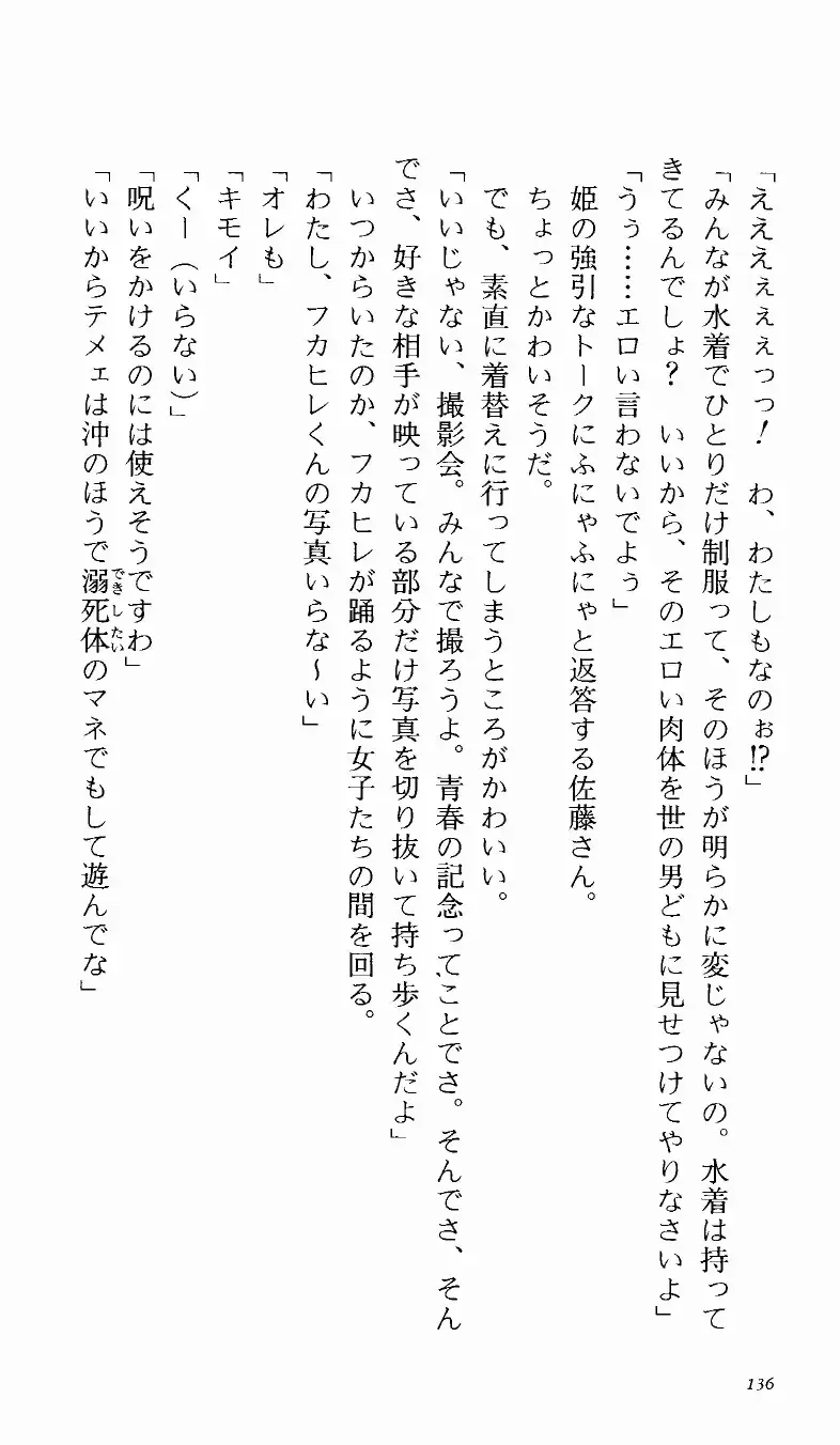 [Denki Shougun] Tsuyokiss Bangaihen 1 - Nagomi no Christmas Fhentai - Page 142