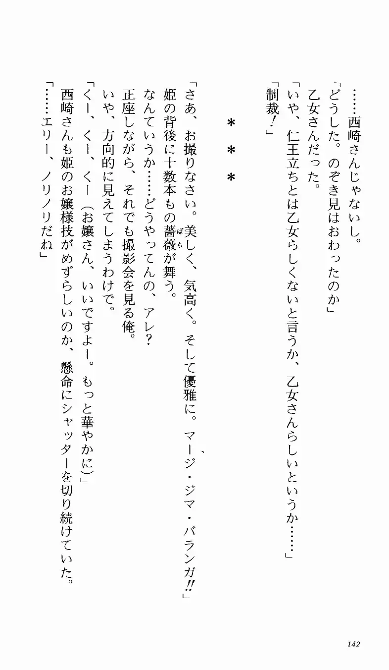 [Denki Shougun] Tsuyokiss Bangaihen 1 - Nagomi no Christmas Fhentai - Page 148