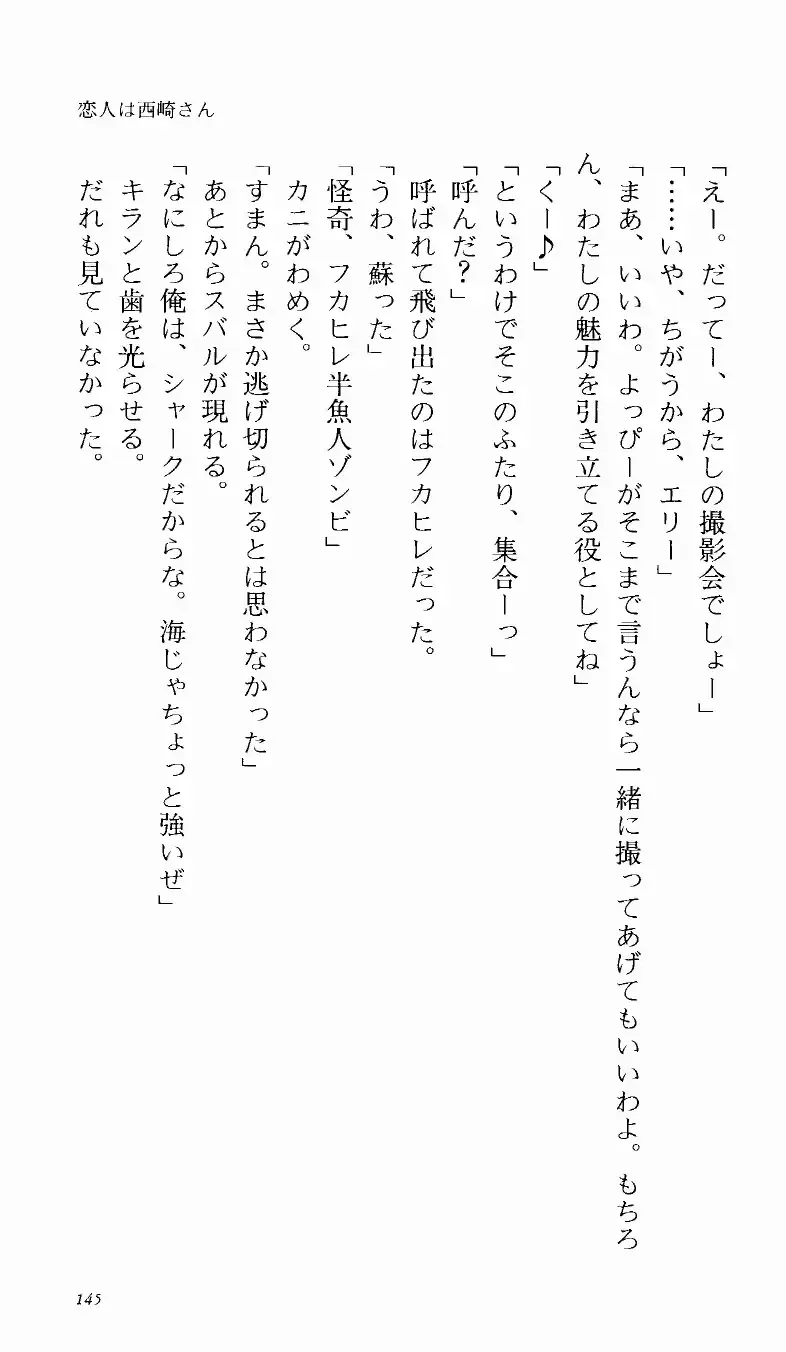 [Denki Shougun] Tsuyokiss Bangaihen 1 - Nagomi no Christmas Fhentai - Page 151