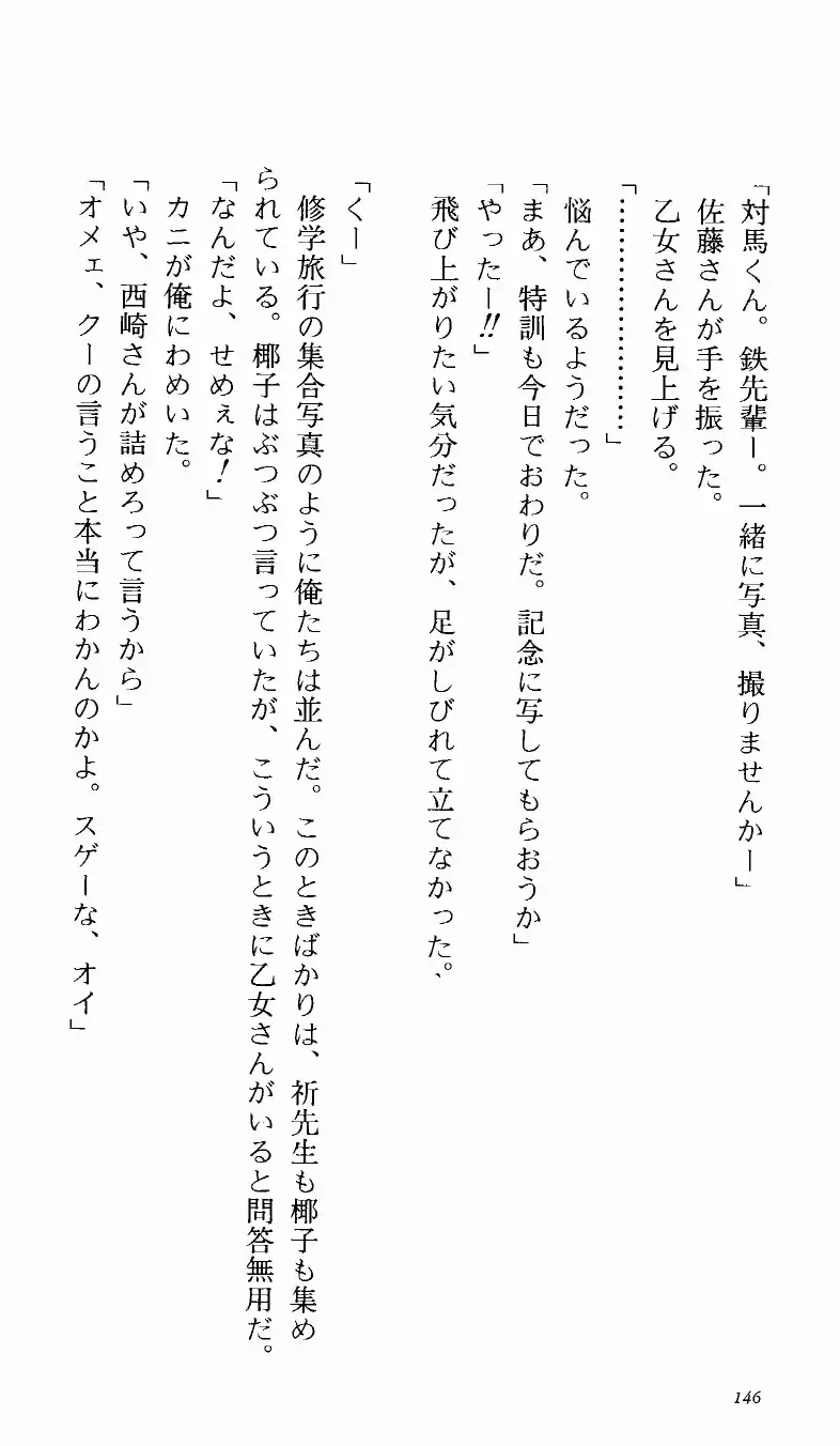 [Denki Shougun] Tsuyokiss Bangaihen 1 - Nagomi no Christmas Fhentai - Page 152