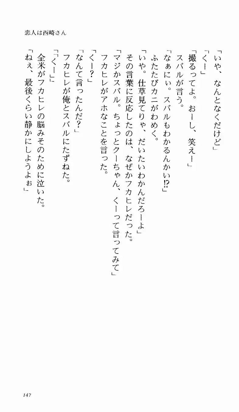 [Denki Shougun] Tsuyokiss Bangaihen 1 - Nagomi no Christmas Fhentai - Page 153