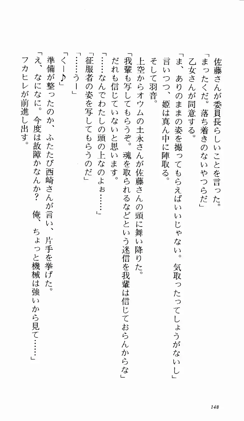 [Denki Shougun] Tsuyokiss Bangaihen 1 - Nagomi no Christmas Fhentai - Page 154