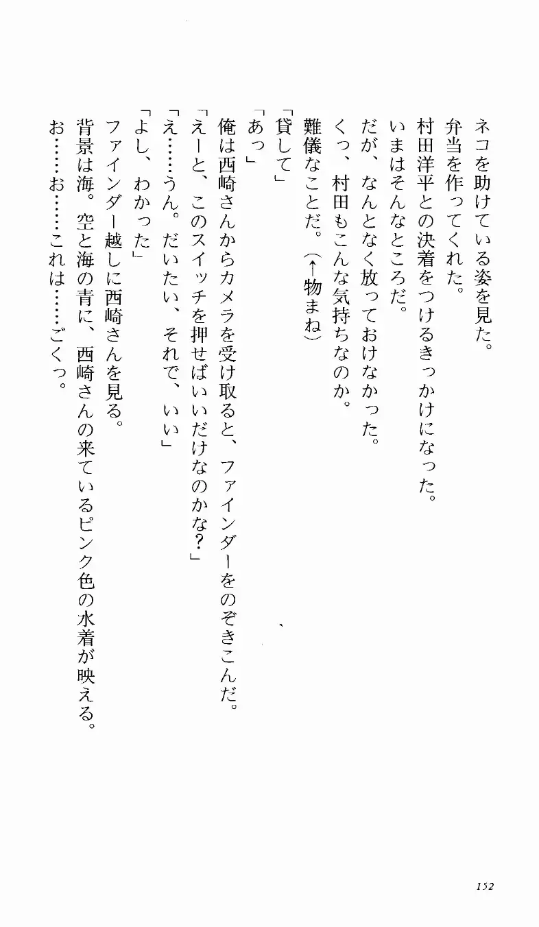 [Denki Shougun] Tsuyokiss Bangaihen 1 - Nagomi no Christmas Fhentai - Page 158