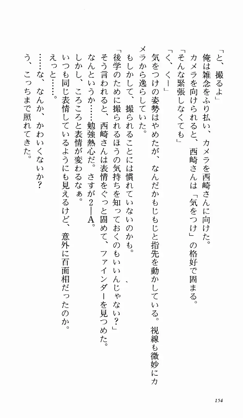 [Denki Shougun] Tsuyokiss Bangaihen 1 - Nagomi no Christmas Fhentai - Page 160