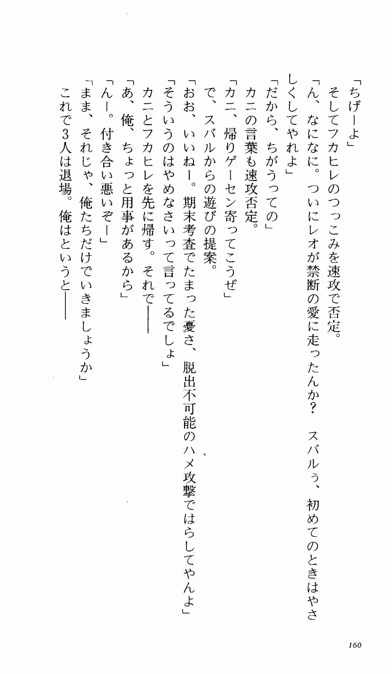 [Denki Shougun] Tsuyokiss Bangaihen 1 - Nagomi no Christmas Fhentai - Page 166