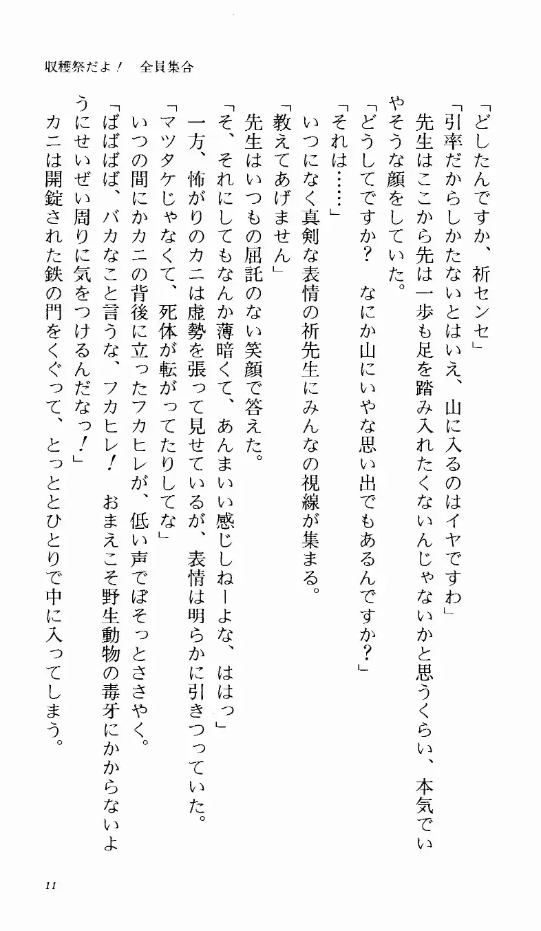 [Denki Shougun] Tsuyokiss Bangaihen 1 - Nagomi no Christmas Fhentai - Page 17