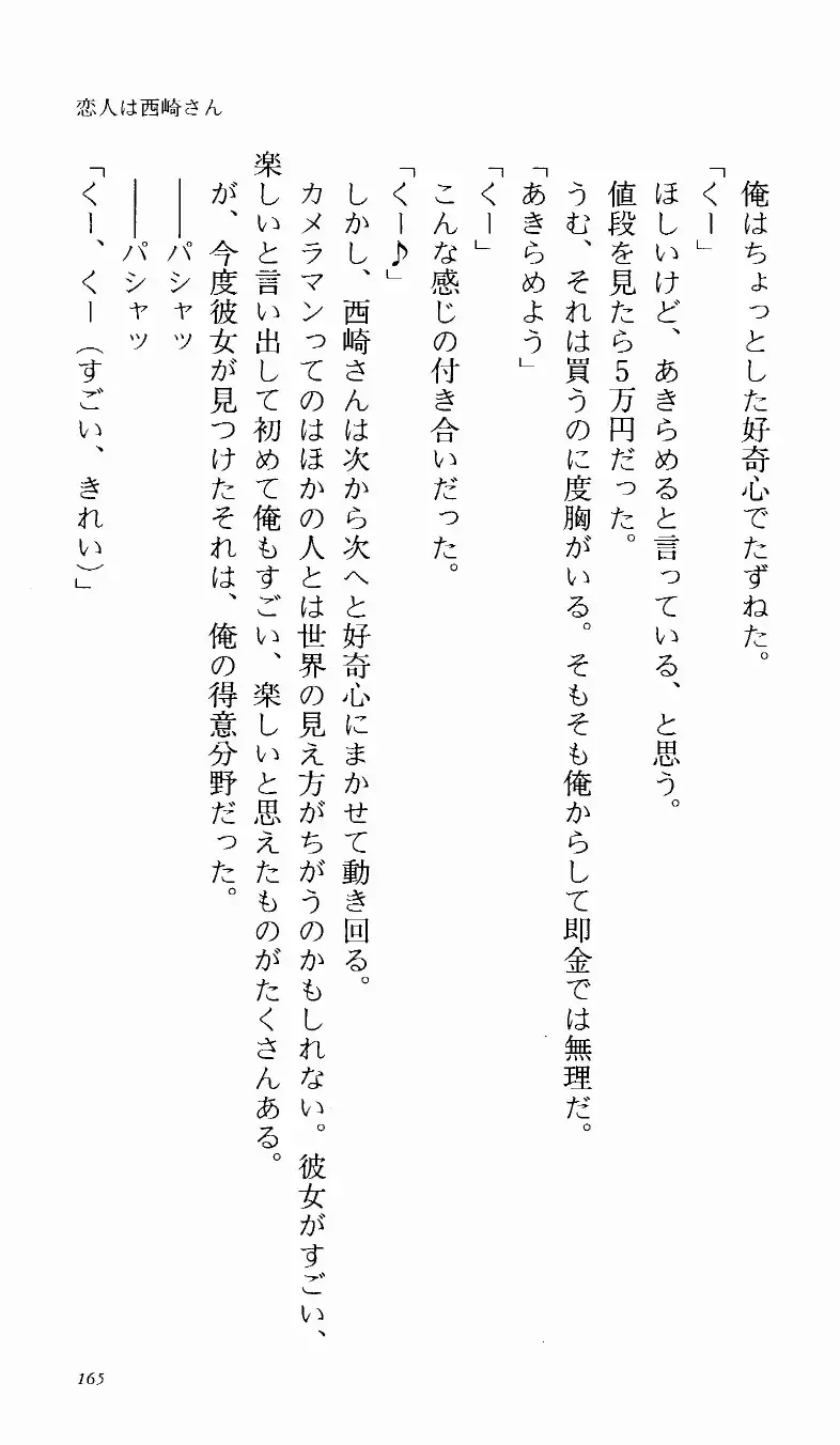 [Denki Shougun] Tsuyokiss Bangaihen 1 - Nagomi no Christmas Fhentai - Page 171