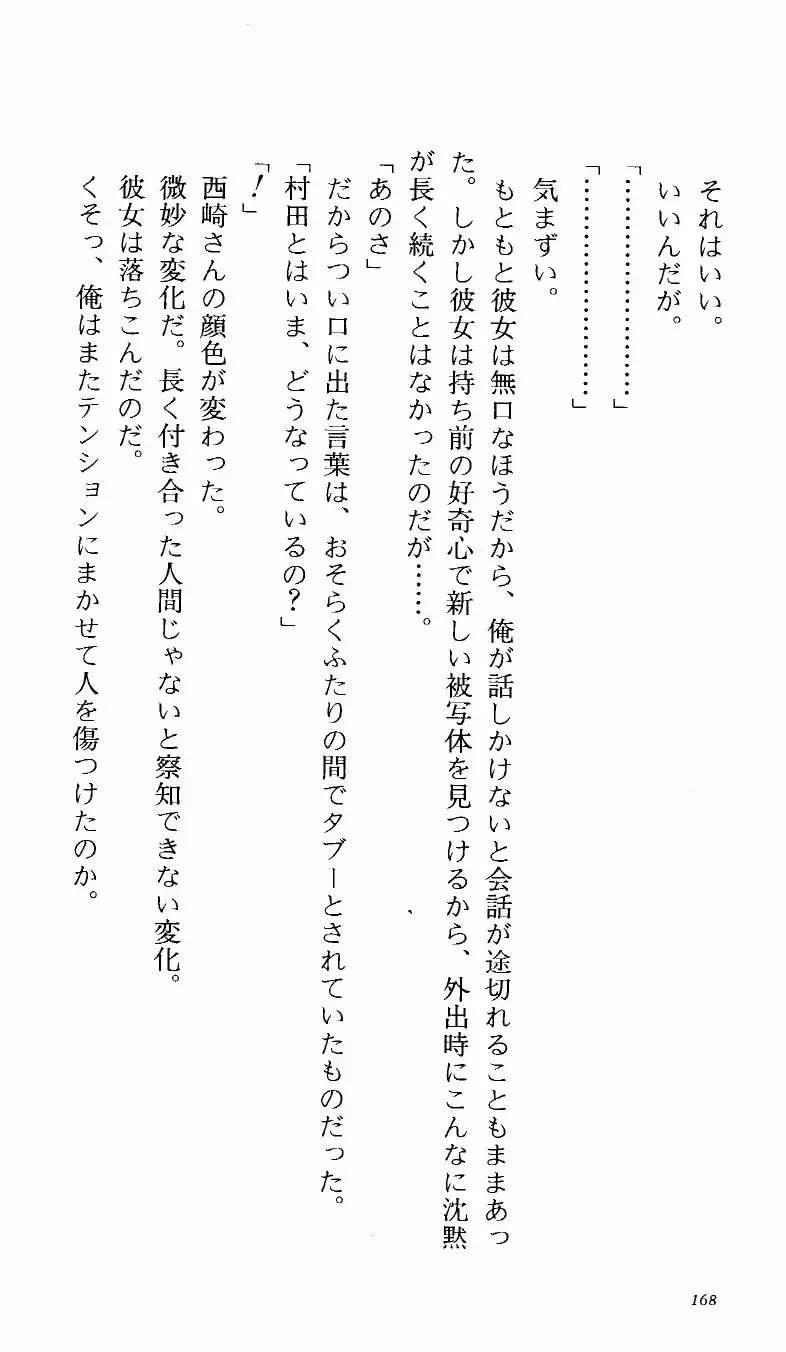 [Denki Shougun] Tsuyokiss Bangaihen 1 - Nagomi no Christmas Fhentai - Page 174