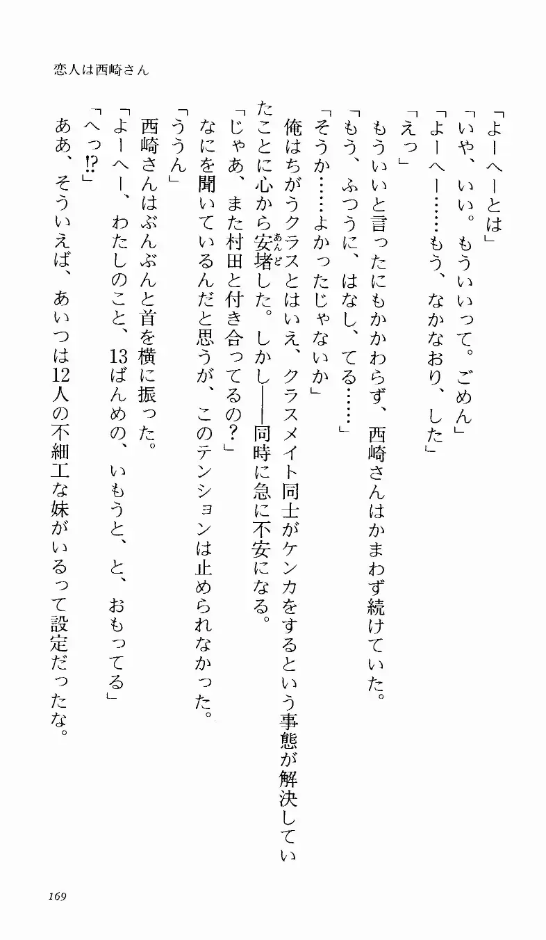 [Denki Shougun] Tsuyokiss Bangaihen 1 - Nagomi no Christmas Fhentai - Page 175