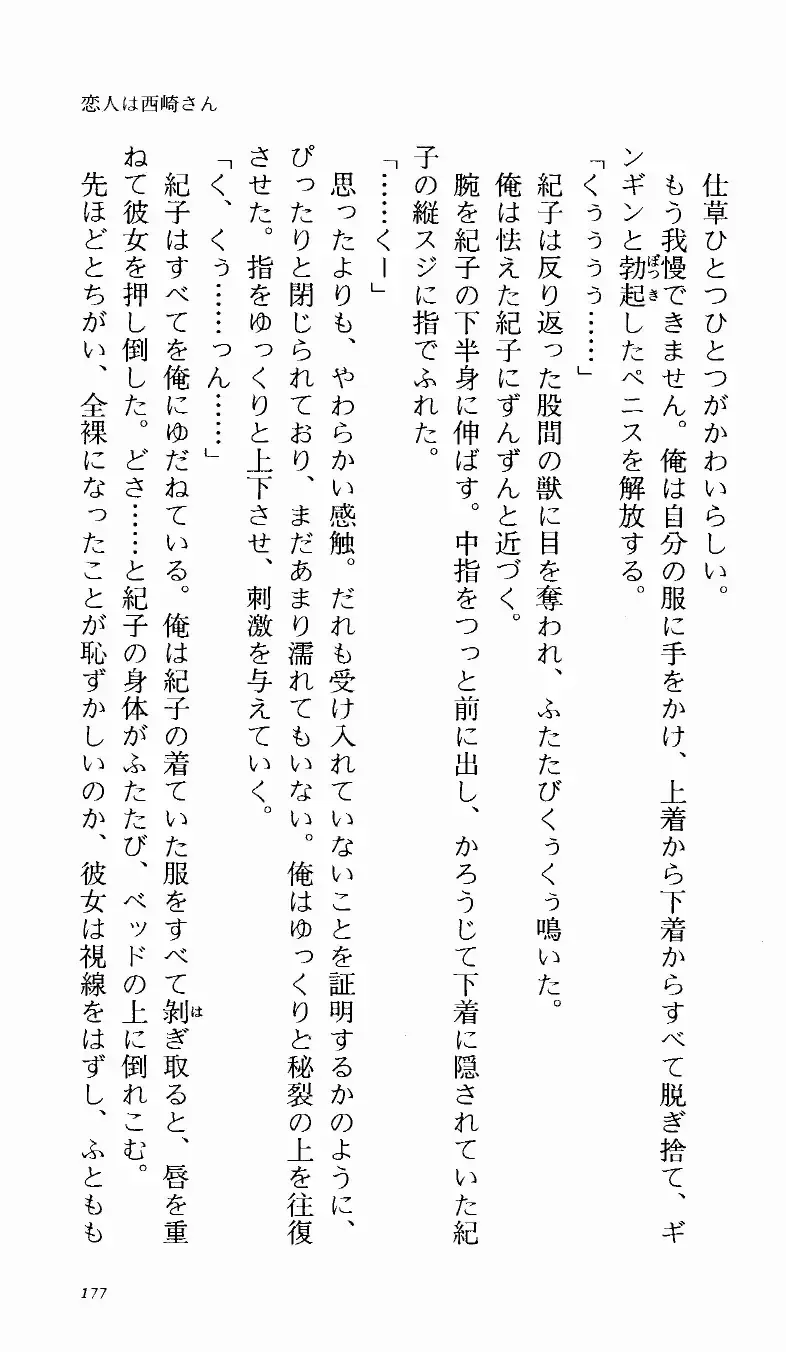 [Denki Shougun] Tsuyokiss Bangaihen 1 - Nagomi no Christmas Fhentai - Page 183