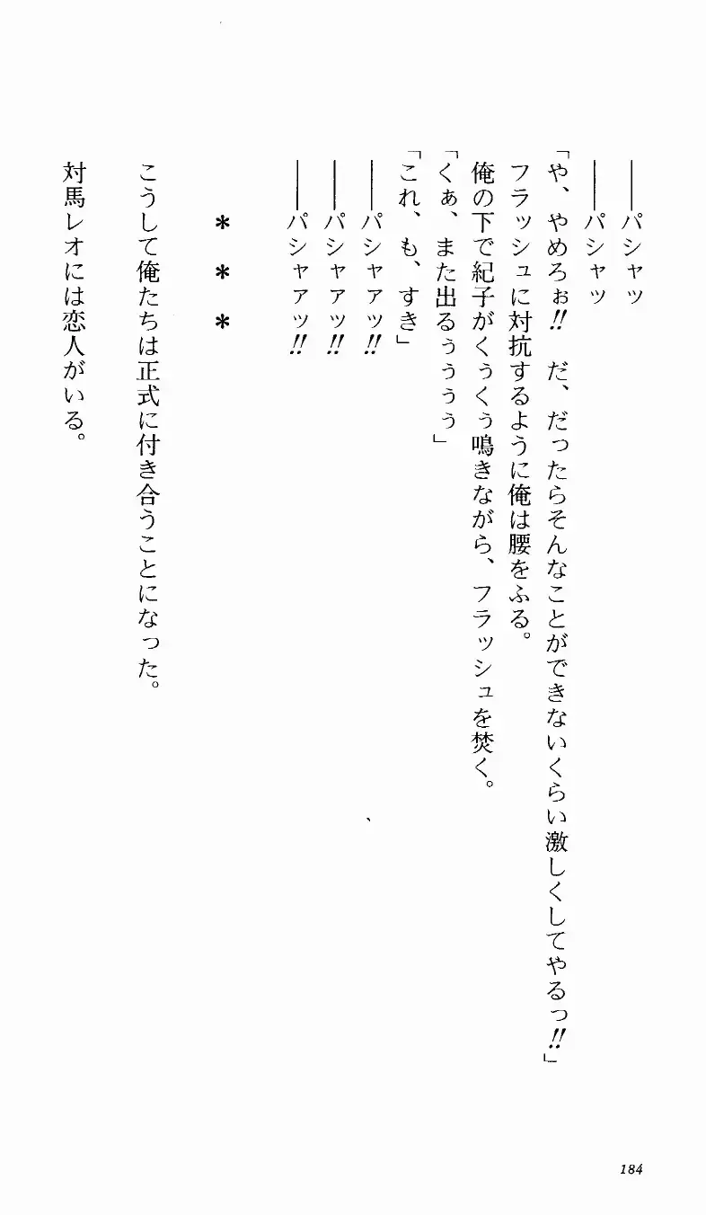 [Denki Shougun] Tsuyokiss Bangaihen 1 - Nagomi no Christmas Fhentai - Page 190