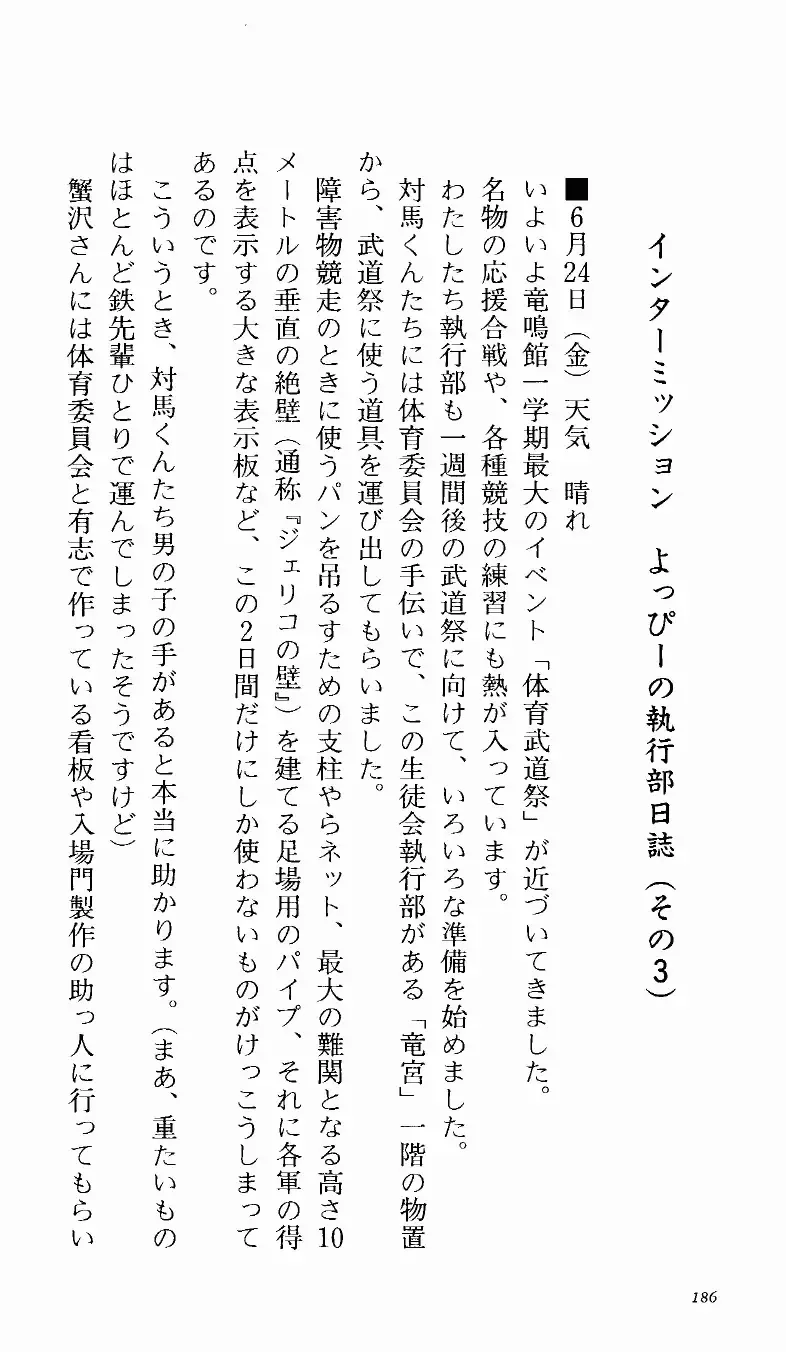 [Denki Shougun] Tsuyokiss Bangaihen 1 - Nagomi no Christmas Fhentai - Page 192