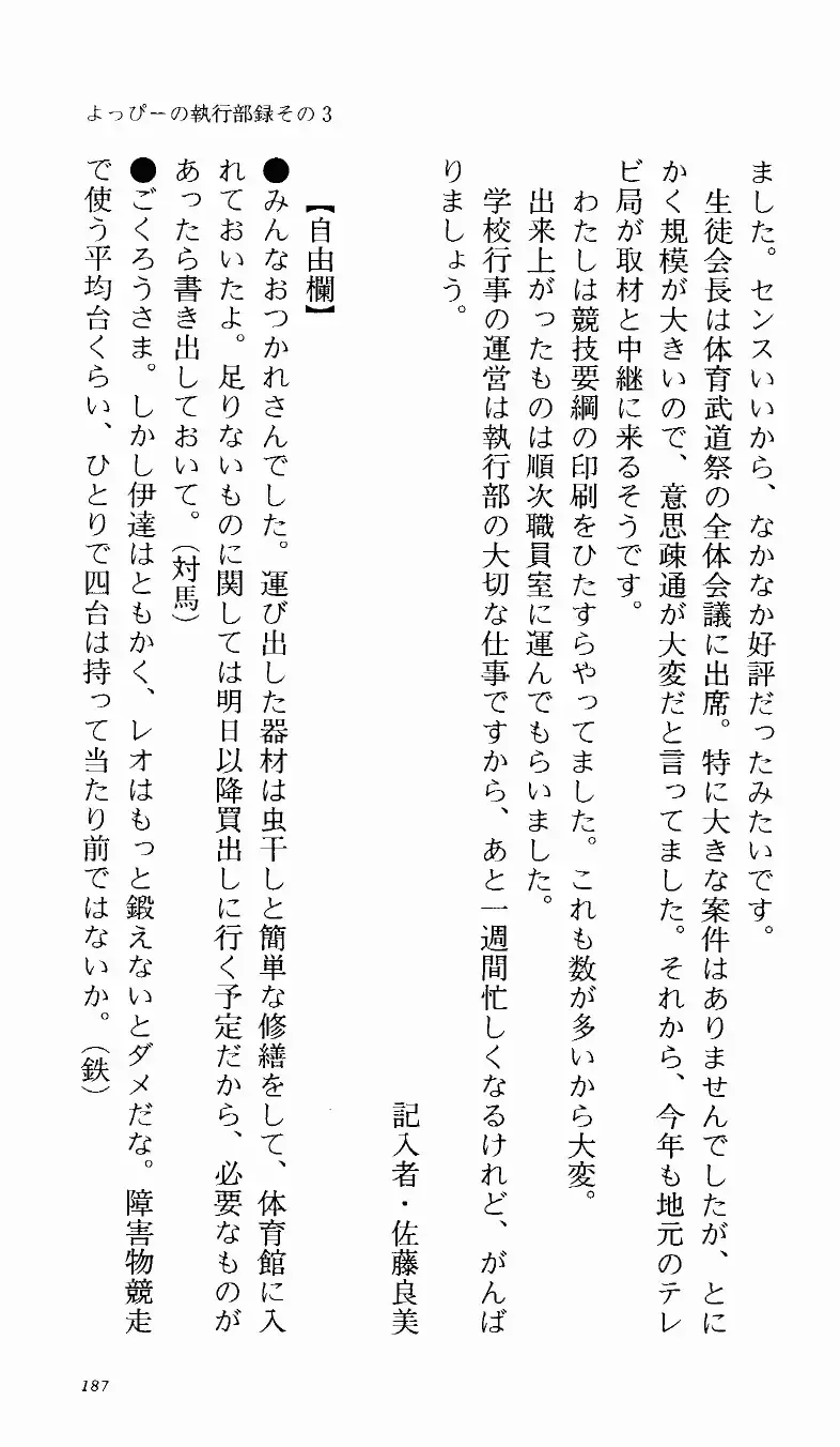 [Denki Shougun] Tsuyokiss Bangaihen 1 - Nagomi no Christmas Fhentai - Page 193