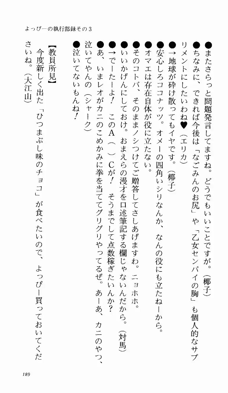 [Denki Shougun] Tsuyokiss Bangaihen 1 - Nagomi no Christmas Fhentai - Page 195