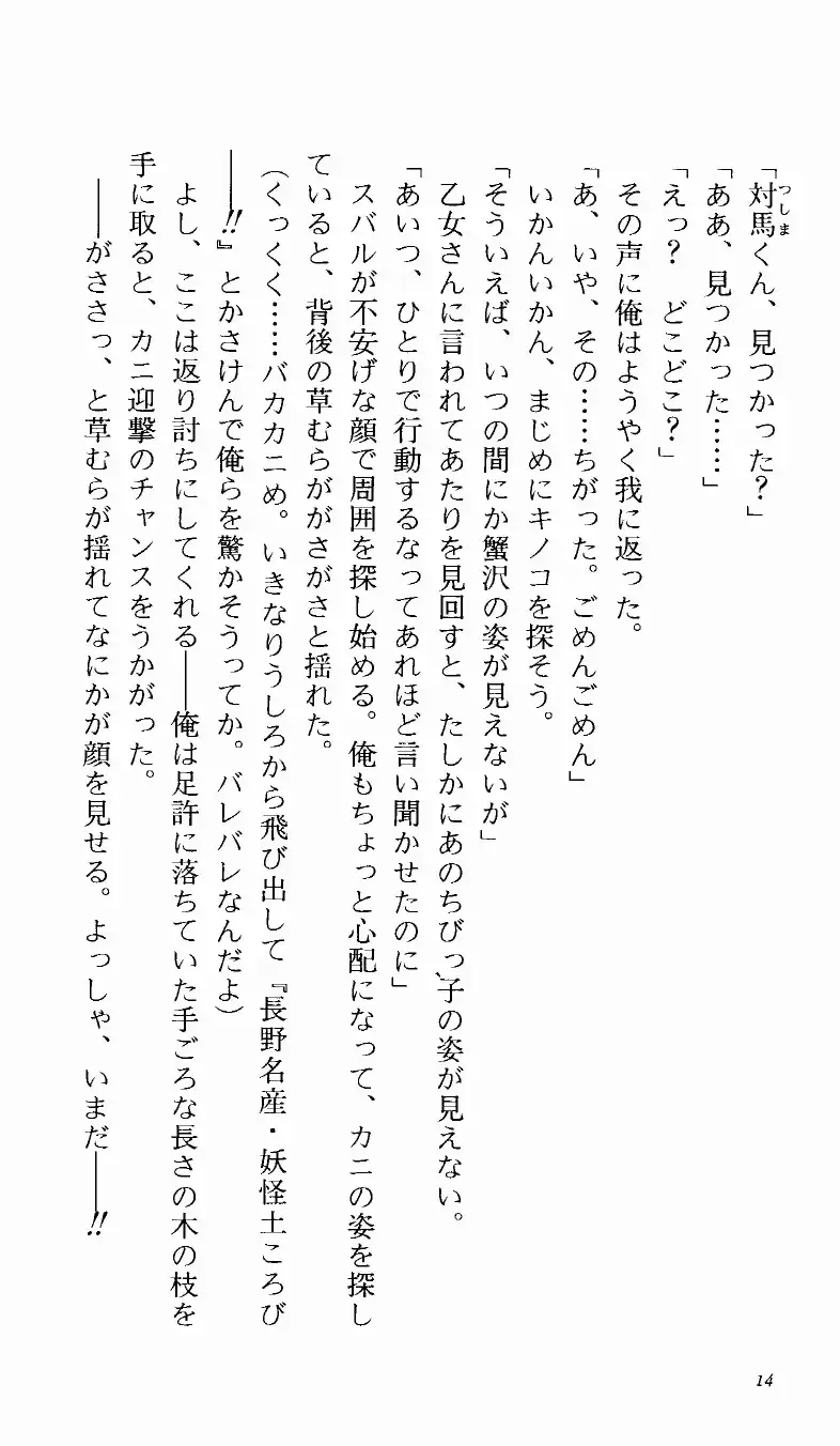 [Denki Shougun] Tsuyokiss Bangaihen 1 - Nagomi no Christmas Fhentai - Page 20