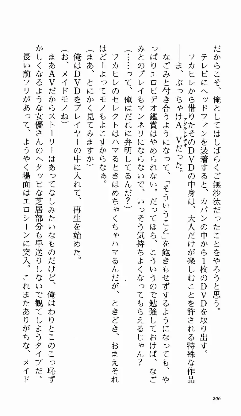 [Denki Shougun] Tsuyokiss Bangaihen 1 - Nagomi no Christmas Fhentai - Page 211