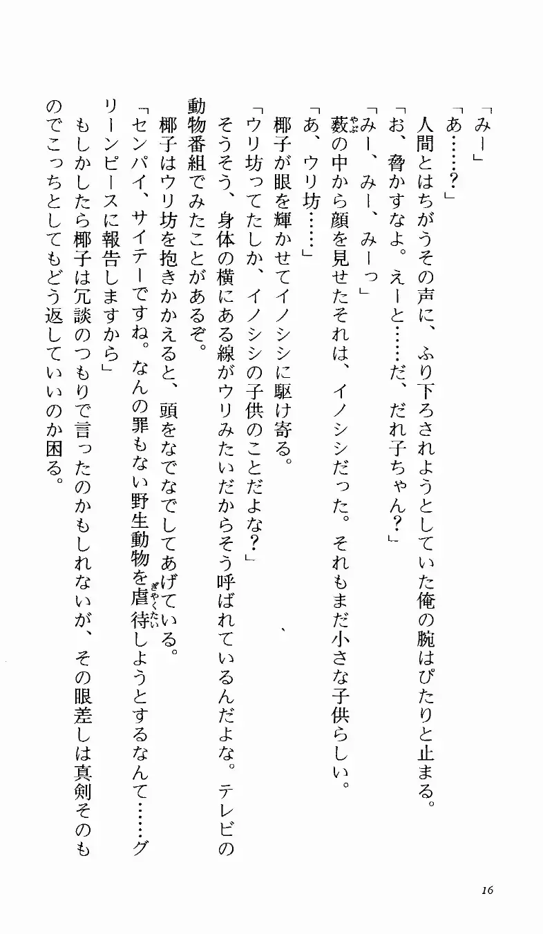 [Denki Shougun] Tsuyokiss Bangaihen 1 - Nagomi no Christmas Fhentai - Page 22