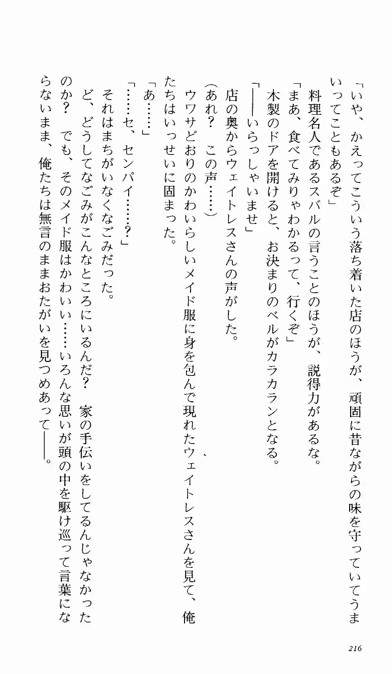 [Denki Shougun] Tsuyokiss Bangaihen 1 - Nagomi no Christmas Fhentai - Page 221