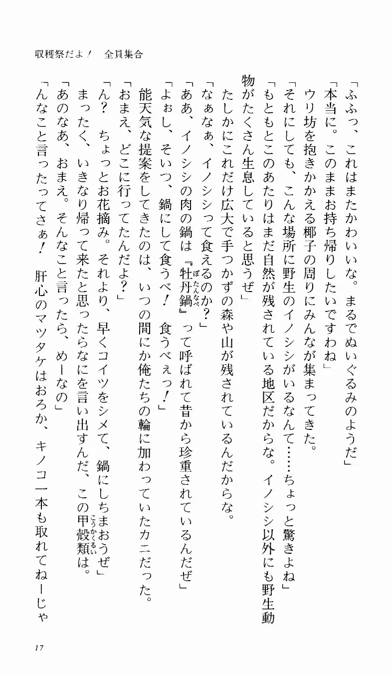 [Denki Shougun] Tsuyokiss Bangaihen 1 - Nagomi no Christmas Fhentai - Page 23