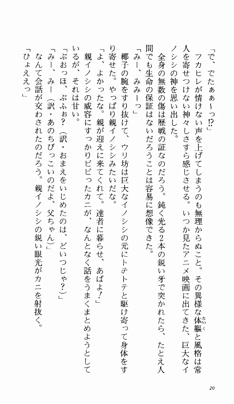 [Denki Shougun] Tsuyokiss Bangaihen 1 - Nagomi no Christmas Fhentai - Page 26