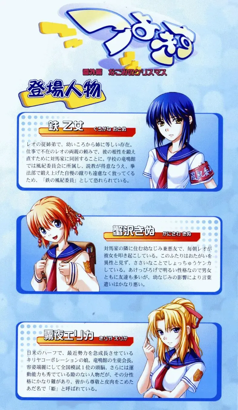 [Denki Shougun] Tsuyokiss Bangaihen 1 - Nagomi no Christmas Fhentai - Page 3