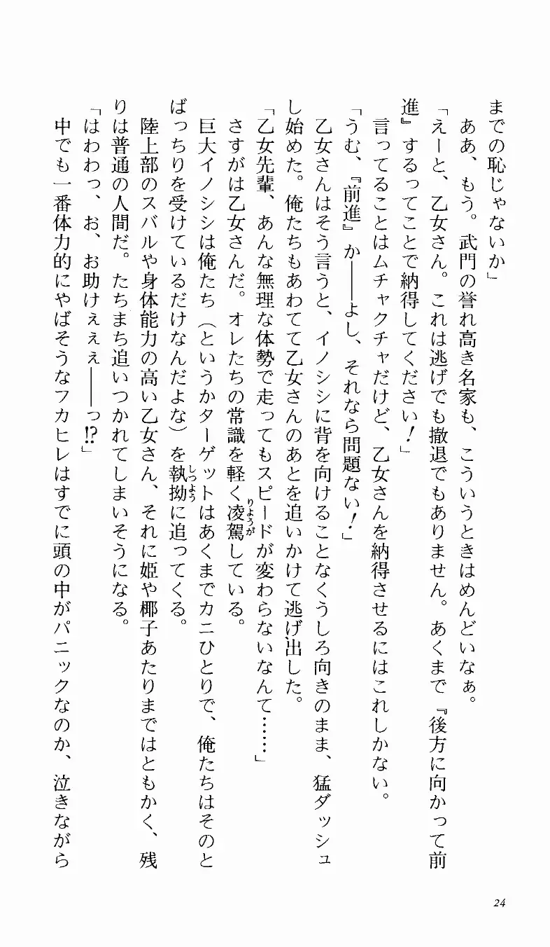 [Denki Shougun] Tsuyokiss Bangaihen 1 - Nagomi no Christmas Fhentai - Page 30