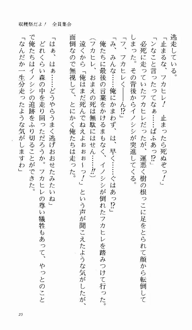 [Denki Shougun] Tsuyokiss Bangaihen 1 - Nagomi no Christmas Fhentai - Page 31