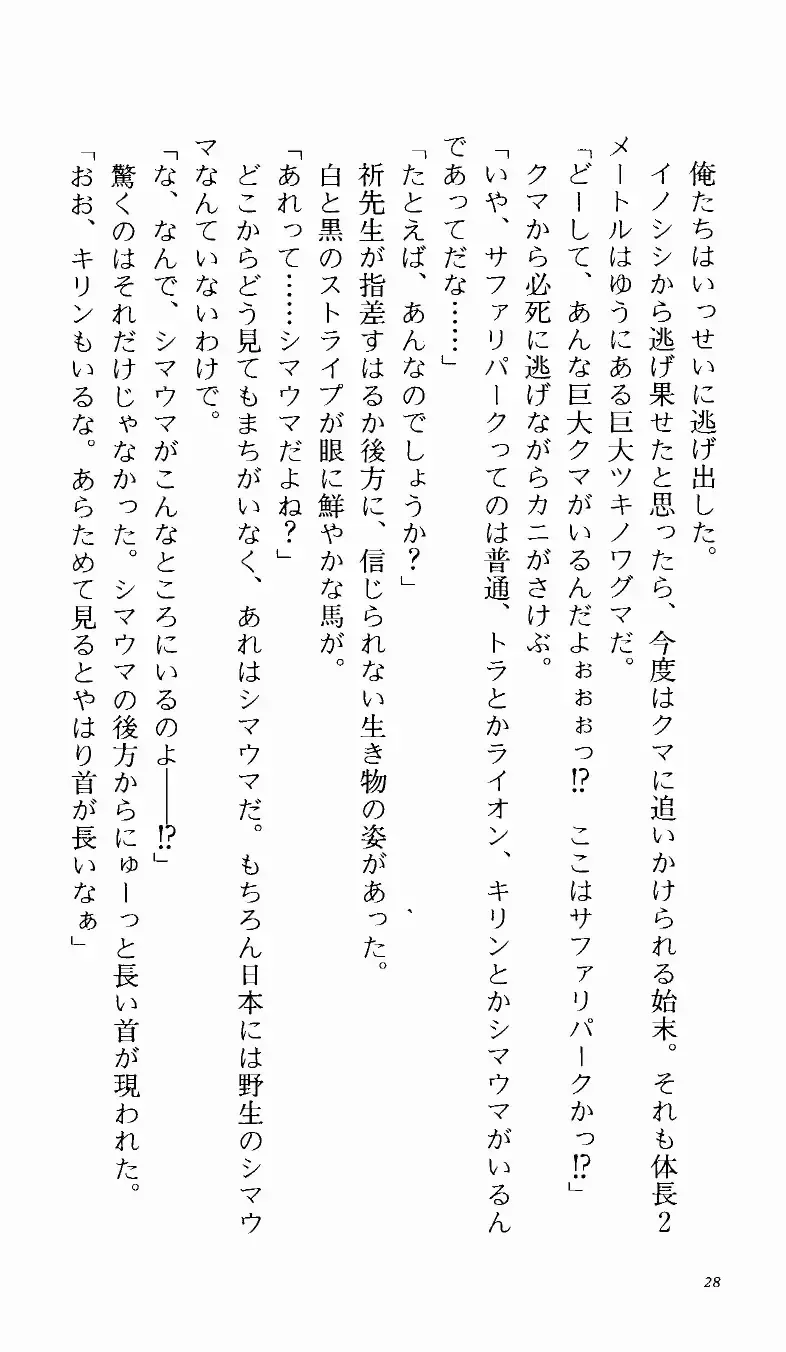 [Denki Shougun] Tsuyokiss Bangaihen 1 - Nagomi no Christmas Fhentai - Page 34