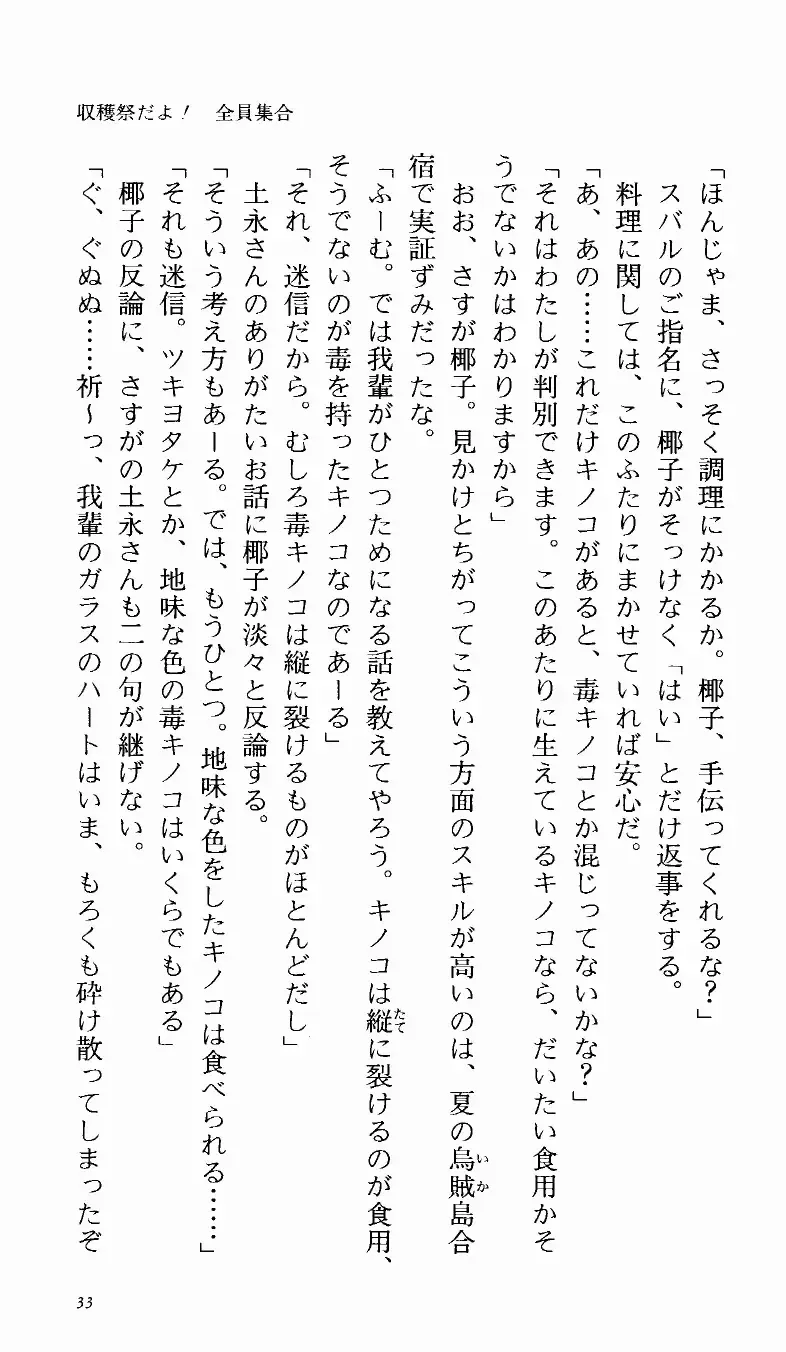 [Denki Shougun] Tsuyokiss Bangaihen 1 - Nagomi no Christmas Fhentai - Page 39