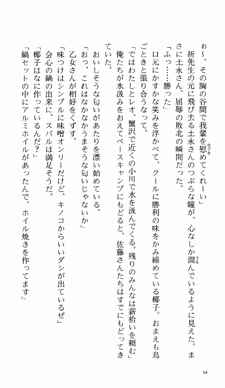 [Denki Shougun] Tsuyokiss Bangaihen 1 - Nagomi no Christmas Fhentai - Page 40