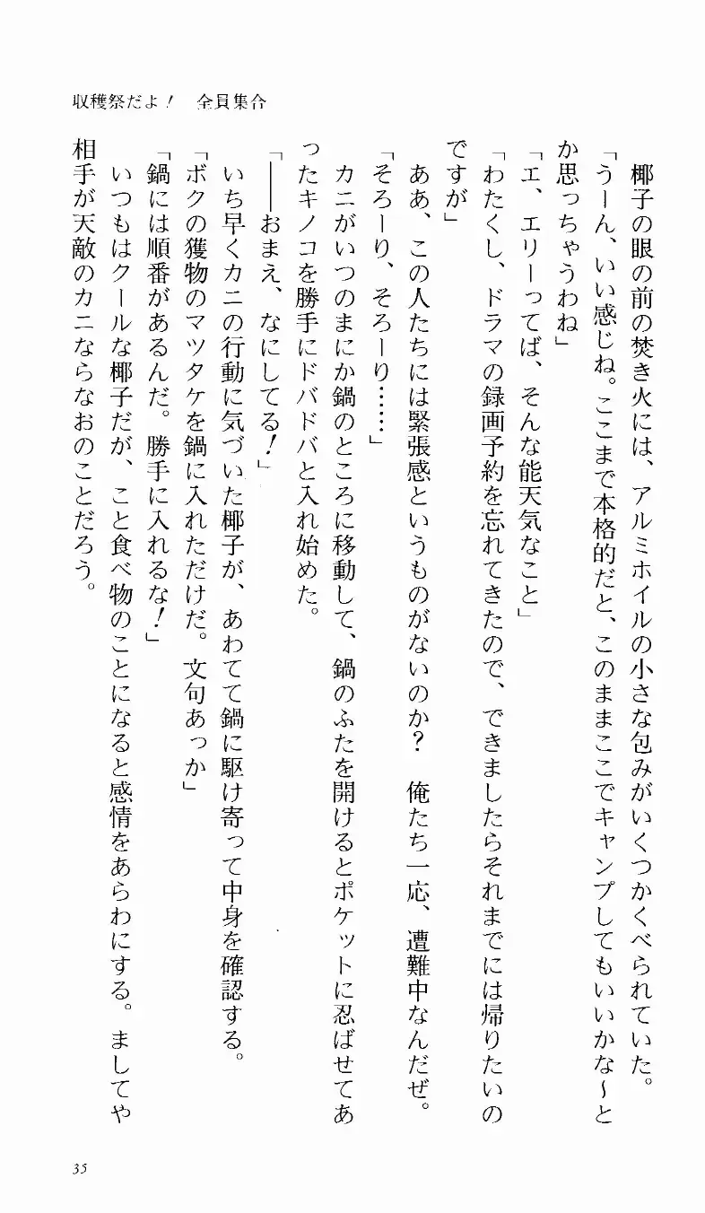 [Denki Shougun] Tsuyokiss Bangaihen 1 - Nagomi no Christmas Fhentai - Page 41