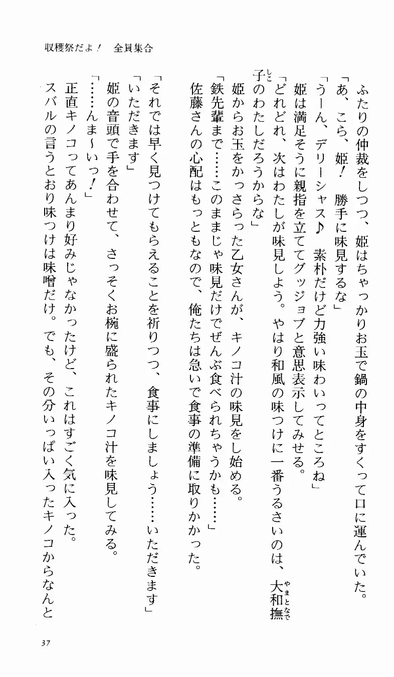 [Denki Shougun] Tsuyokiss Bangaihen 1 - Nagomi no Christmas Fhentai - Page 43