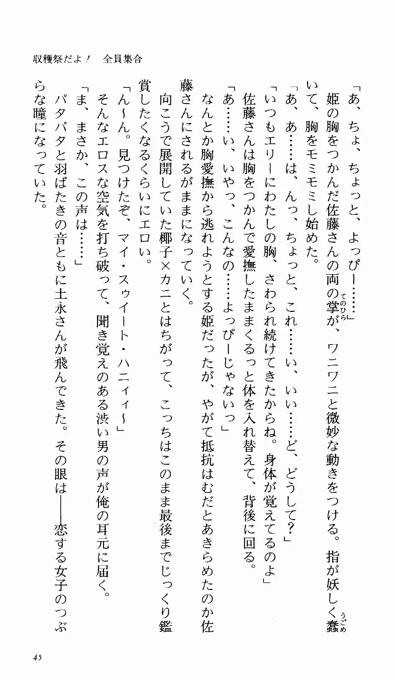 [Denki Shougun] Tsuyokiss Bangaihen 1 - Nagomi no Christmas Fhentai - Page 51