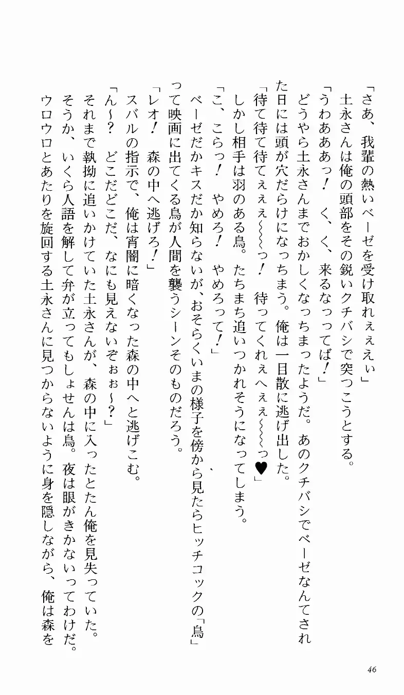 [Denki Shougun] Tsuyokiss Bangaihen 1 - Nagomi no Christmas Fhentai - Page 52