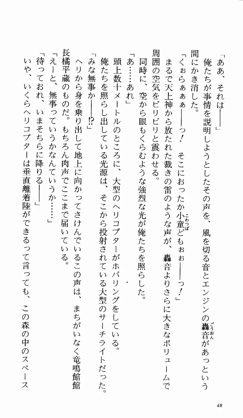 [Denki Shougun] Tsuyokiss Bangaihen 1 - Nagomi no Christmas Fhentai - Page 54