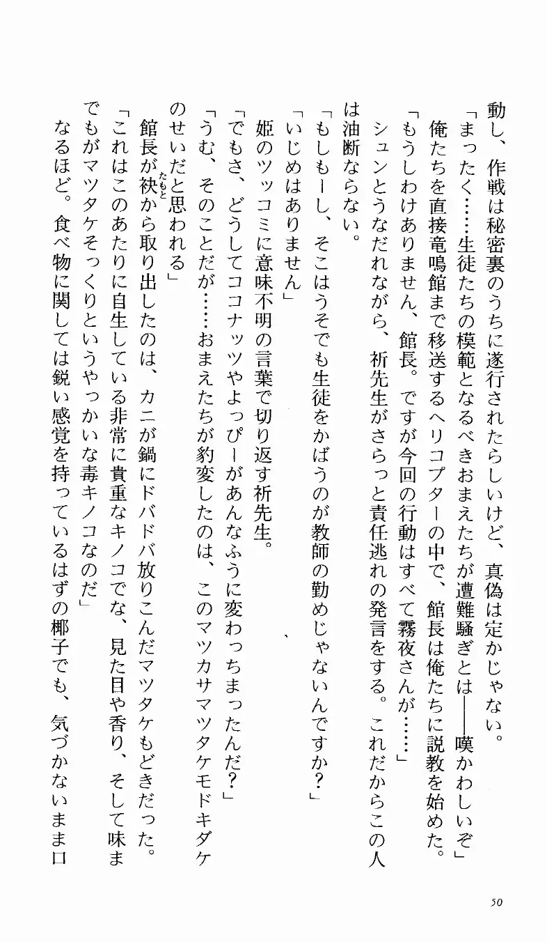 [Denki Shougun] Tsuyokiss Bangaihen 1 - Nagomi no Christmas Fhentai - Page 56