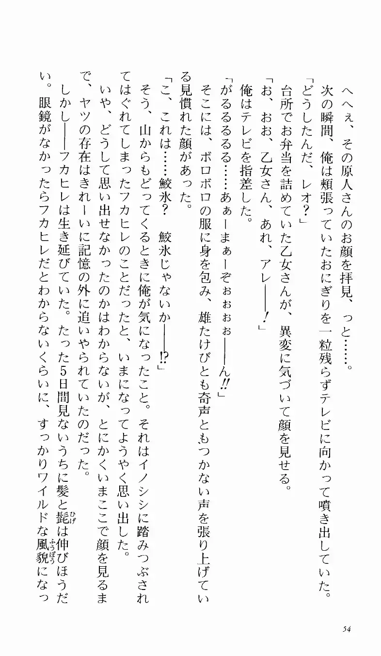 [Denki Shougun] Tsuyokiss Bangaihen 1 - Nagomi no Christmas Fhentai - Page 60