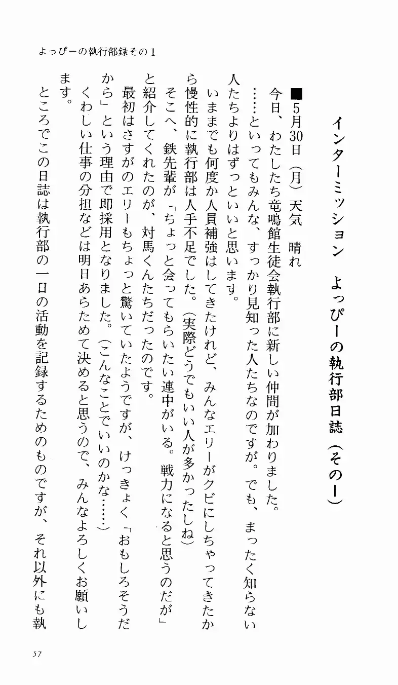 [Denki Shougun] Tsuyokiss Bangaihen 1 - Nagomi no Christmas Fhentai - Page 63