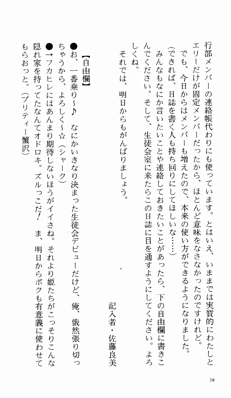 [Denki Shougun] Tsuyokiss Bangaihen 1 - Nagomi no Christmas Fhentai - Page 64