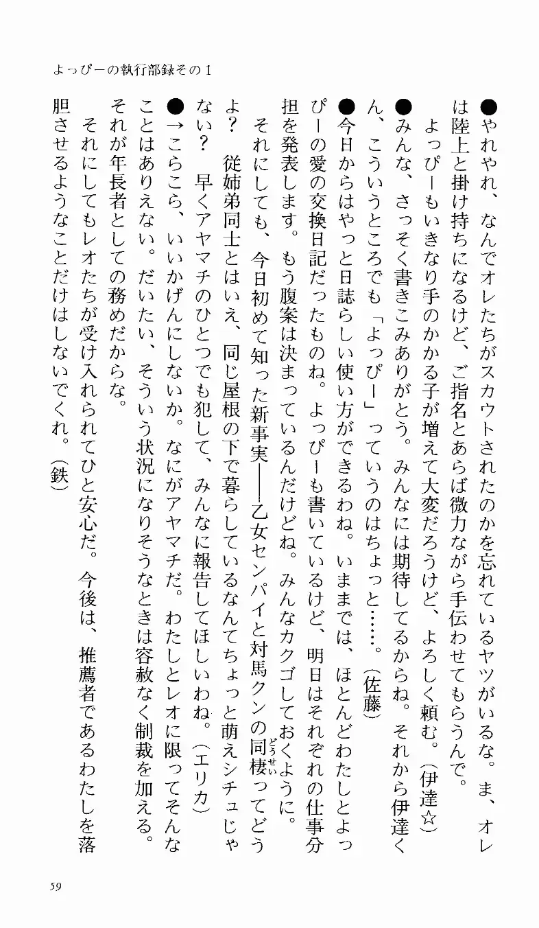 [Denki Shougun] Tsuyokiss Bangaihen 1 - Nagomi no Christmas Fhentai - Page 65