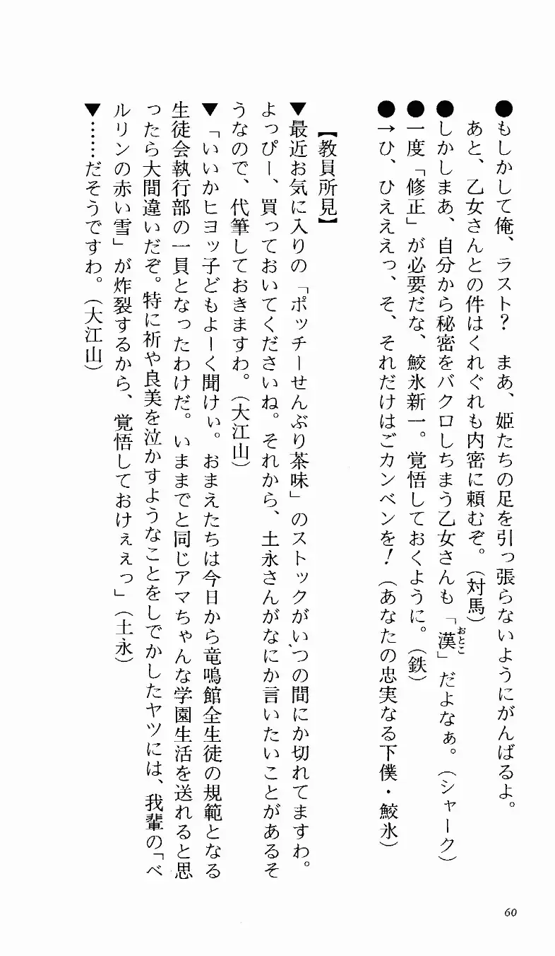 [Denki Shougun] Tsuyokiss Bangaihen 1 - Nagomi no Christmas Fhentai - Page 66