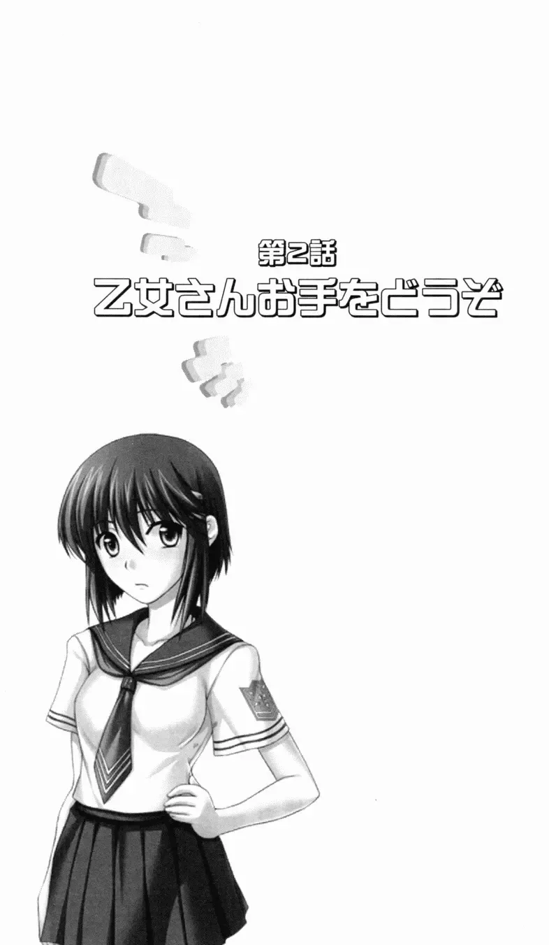 [Denki Shougun] Tsuyokiss Bangaihen 1 - Nagomi no Christmas Fhentai - Page 67