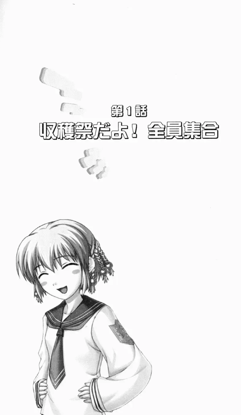 [Denki Shougun] Tsuyokiss Bangaihen 1 - Nagomi no Christmas Fhentai - Page 9