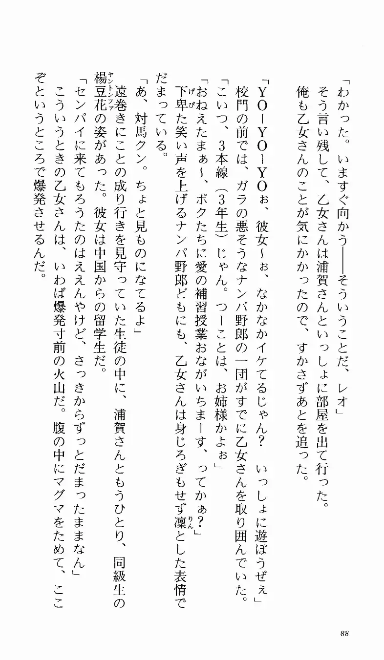 [Denki Shougun] Tsuyokiss Bangaihen 1 - Nagomi no Christmas Fhentai - Page 94