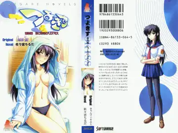 Read [Denki Shougun] Tsuyokiss Bangaihen 1 - Nagomi no Christmas - Fhentai