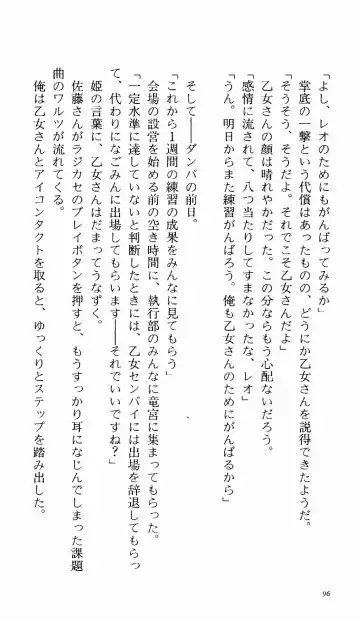 [Denki Shougun] Tsuyokiss Bangaihen 1 - Nagomi no Christmas Fhentai - Page 102