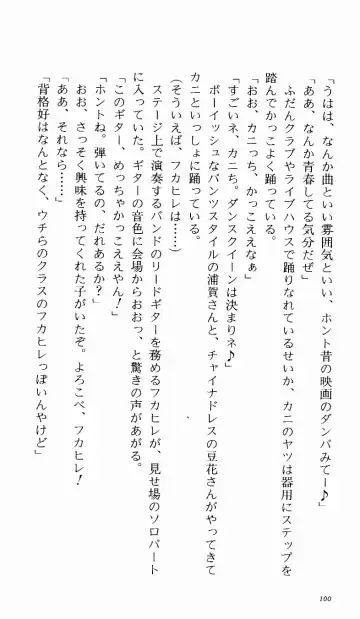 [Denki Shougun] Tsuyokiss Bangaihen 1 - Nagomi no Christmas Fhentai - Page 106