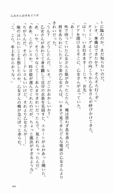 [Denki Shougun] Tsuyokiss Bangaihen 1 - Nagomi no Christmas Fhentai - Page 109